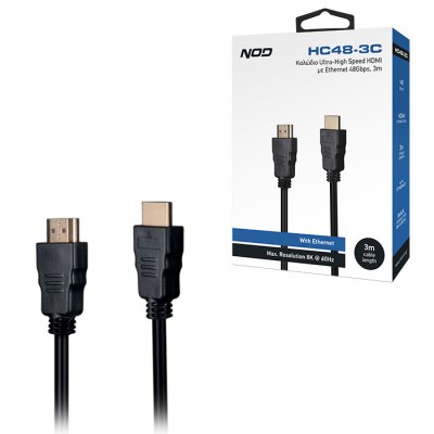 Καλώδιο Ultra-High Speed HDMI με Ethernet 48Gbps, HDMI αρσ. - HDMI αρσ. 3m. Καλώδιο Ultra-High Speed HDMI με Ethernet 48Gbps, HDMI αρσ. - HDMI αρσ. 3m.